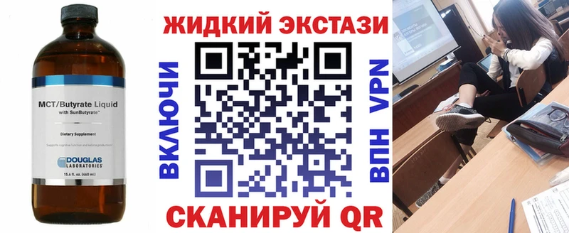 Бутират GHB  купить закладку  Котельниково 