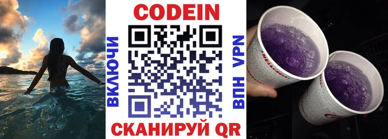 магазин  наркотиков  Котельниково  hydra рабочий сайт  Кодеиновый сироп Lean Purple Drank 