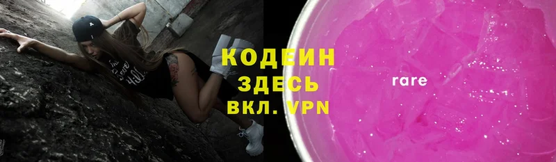 Codein Purple Drank  магазин  наркотиков  Котельниково 