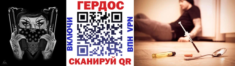 ГЕРОИН хмурый Котельниково