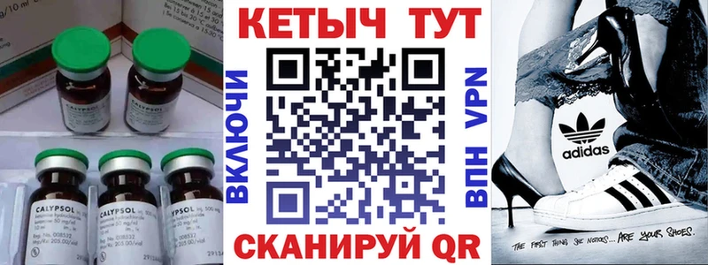 КЕТАМИН ketamine  Котельниково 