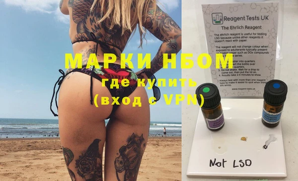 марки nbome Новокубанск
