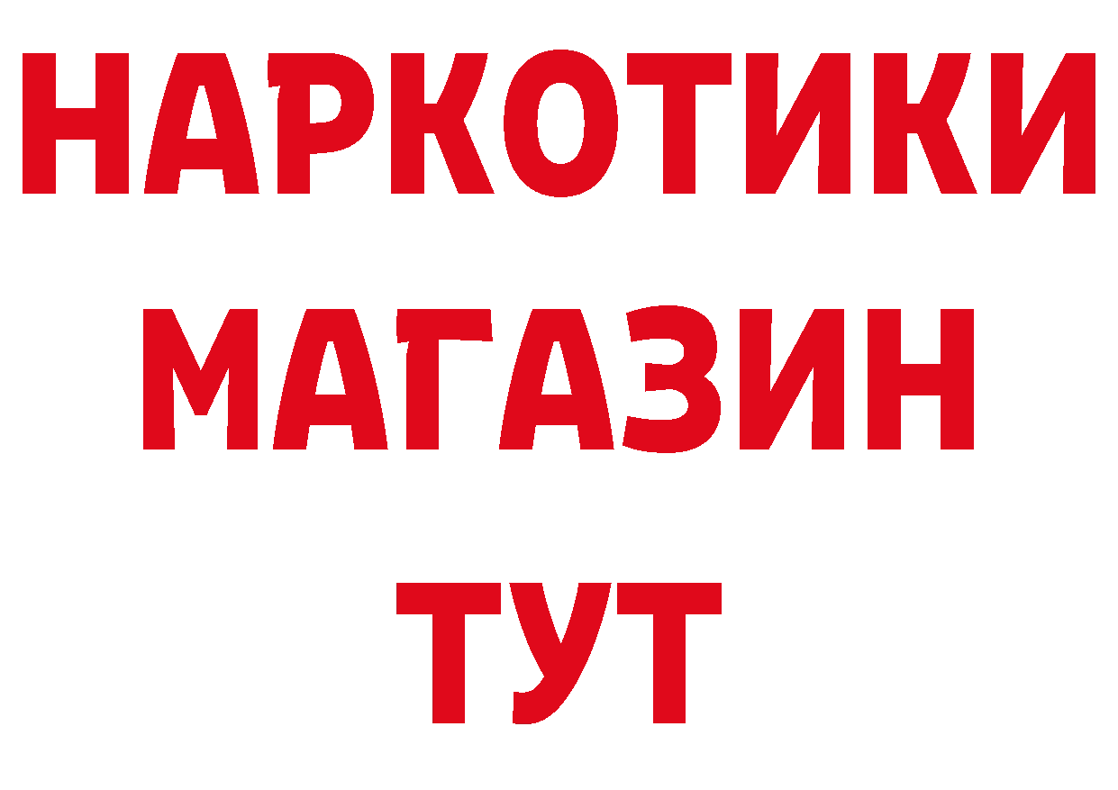 ГАШ 40% ТГК маркетплейс дарк нет мега Котельниково