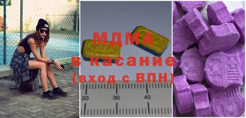 ссылка на мегу ссылки  Котельниково  MDMA VHQ  наркота 