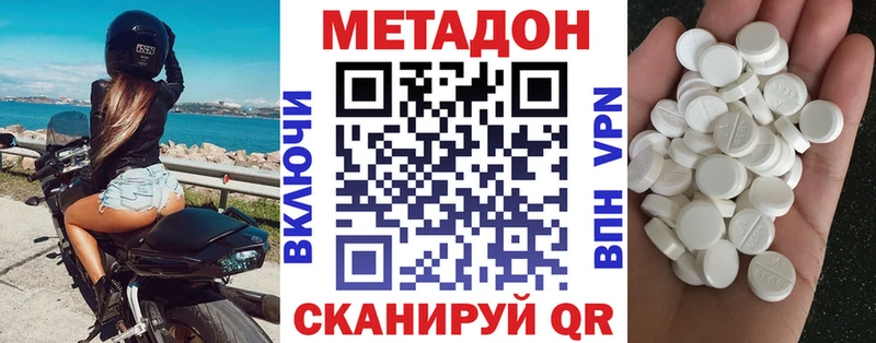 Метадон VHQ  mega ссылки  дарк нет Telegram  что такое   Котельниково 