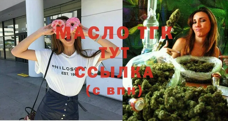 где найти   Котельниково  Дистиллят ТГК THC oil 